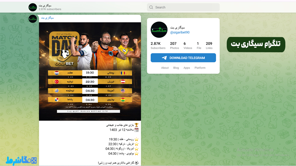تلگرام سیگاری بت