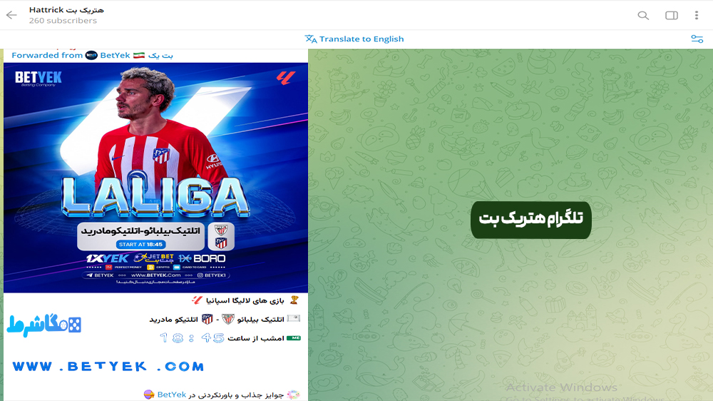 تلگرام هتریک بت