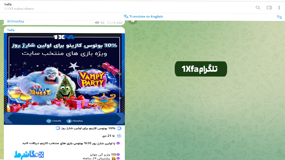 تلگرام 1Xfa