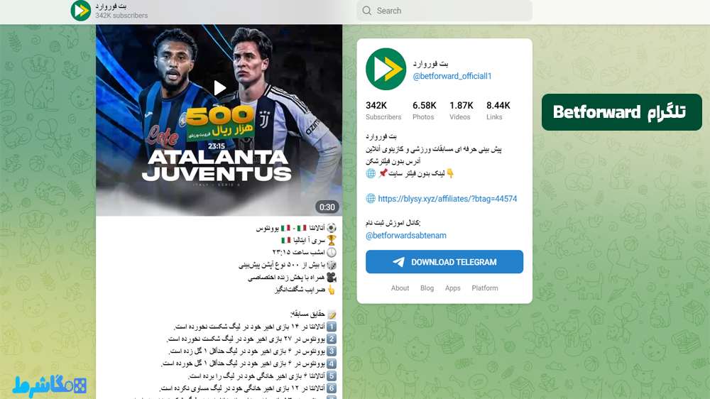 تلگرام Betforward