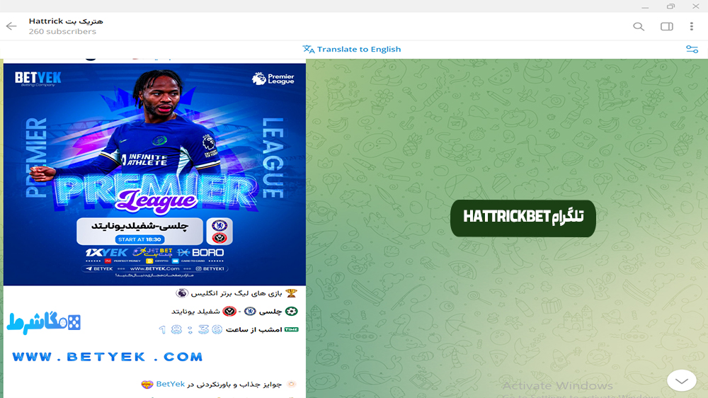تلگرام HattrickBet
