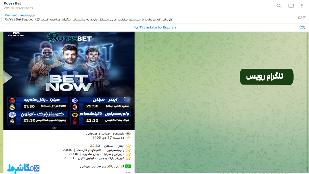 تلگرام رویس بت