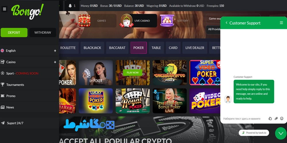 پشتیبانی سایت بونگولند Bongo