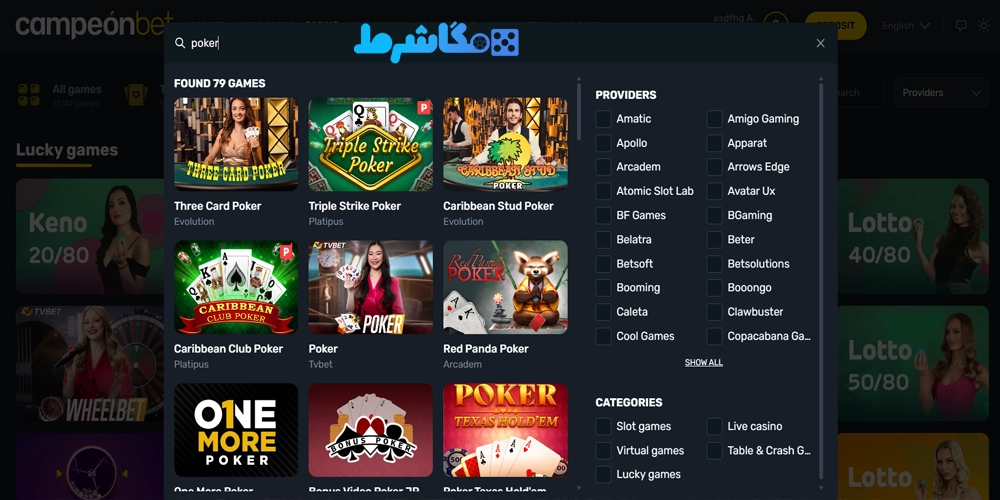 پوکر در کمپئون بت CampeonBet