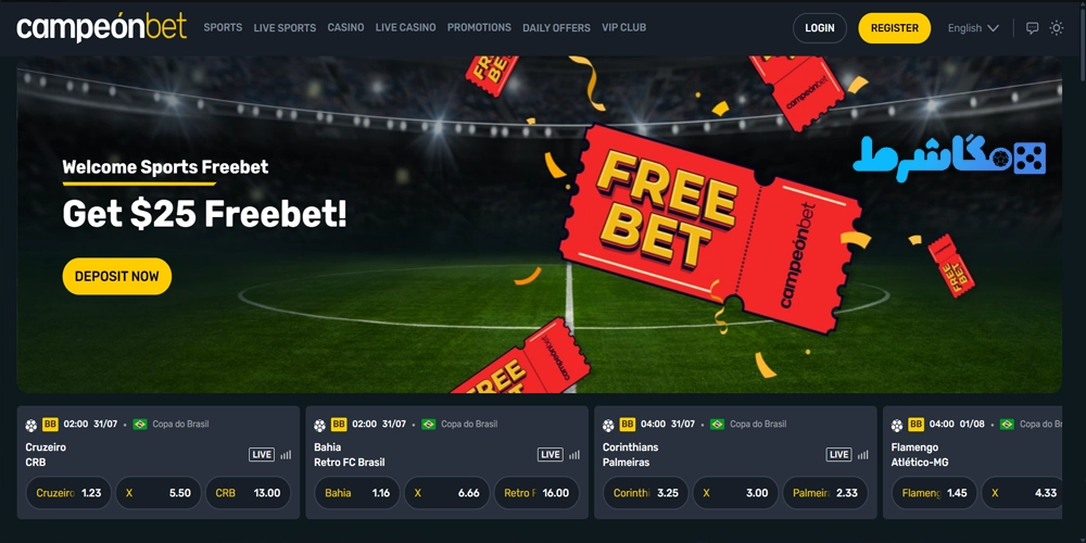 معرفی سایت کمپئون بت CampeonBet