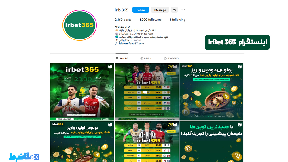 اینستاگرام 365 IrBet