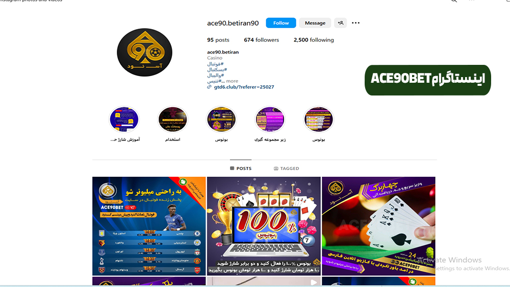 اینستاگرام Ace90Bet