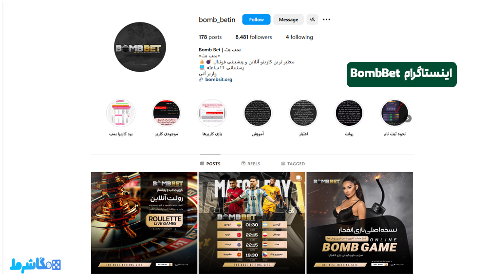 اینستاگرام BombBet