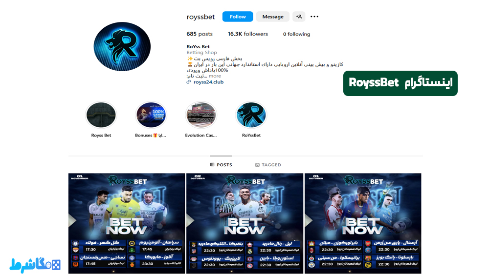 اینستاگرام RoyssBet