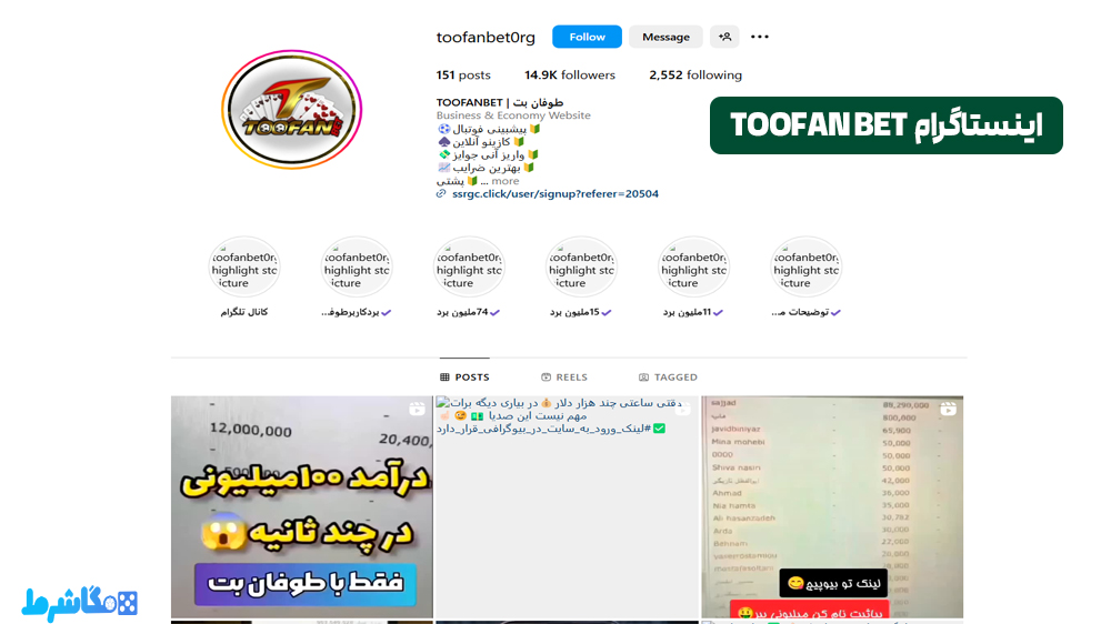 اینستاگرام ToofanBet