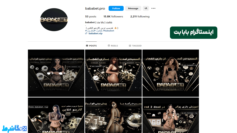 اینستاگرام بابا بت