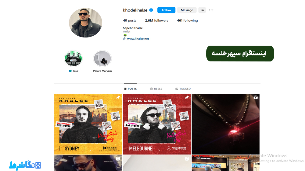 اینستاگرام سپهر خلسه