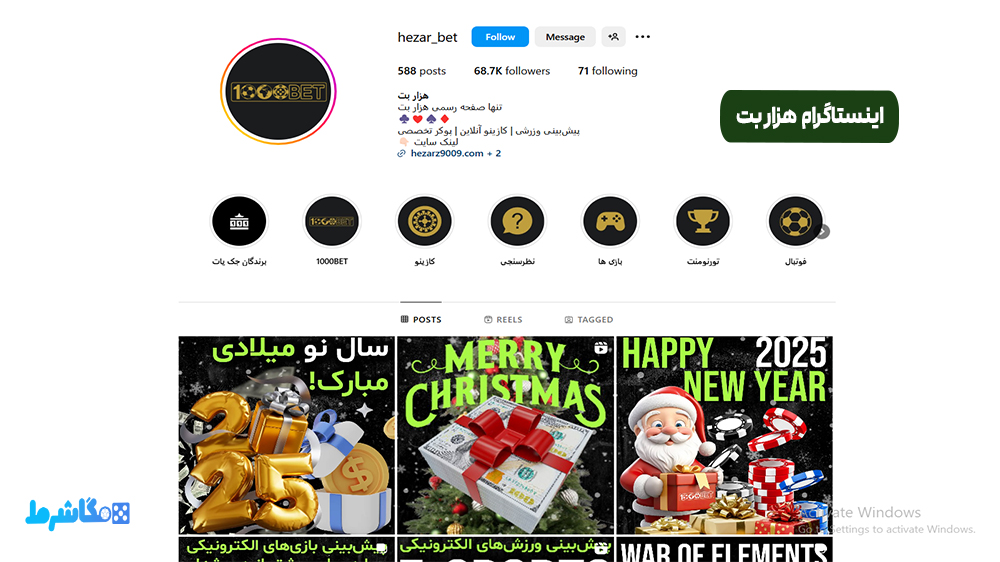 اینستاگرام هزار بت