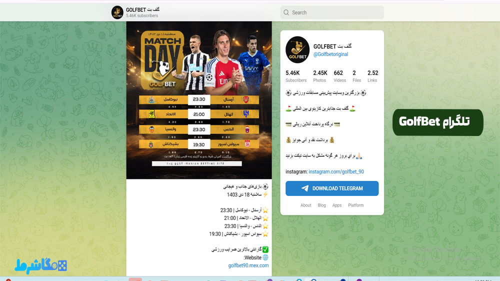 تلگرام GolfBet