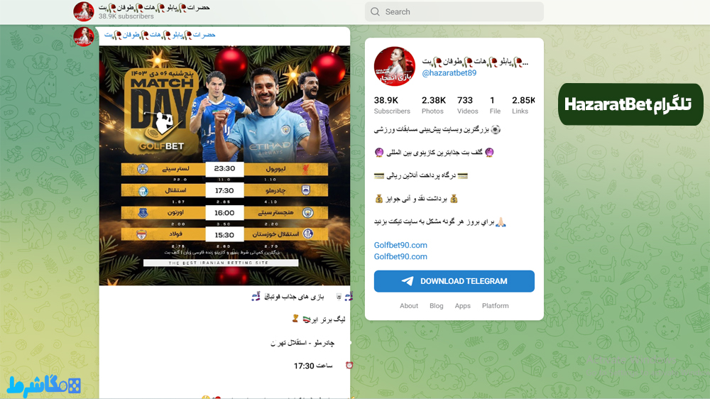 تلگرام HazaratBet