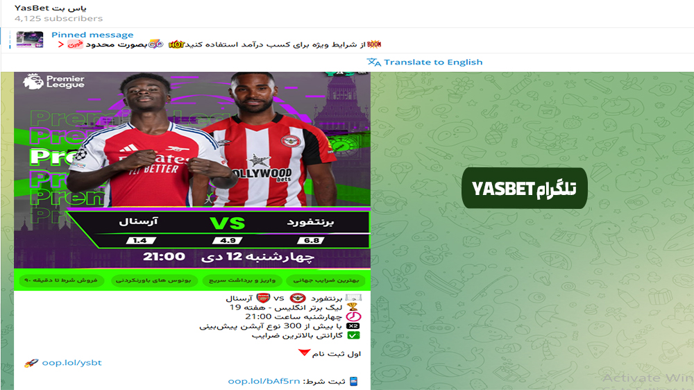 تلگرام YasBet