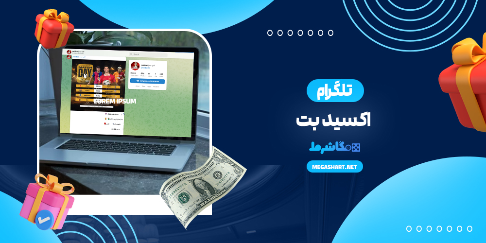 تلگرام اکسید بت