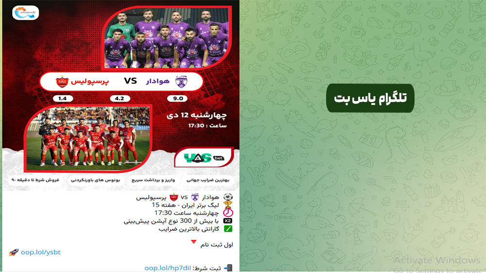 تلگرام YasBet