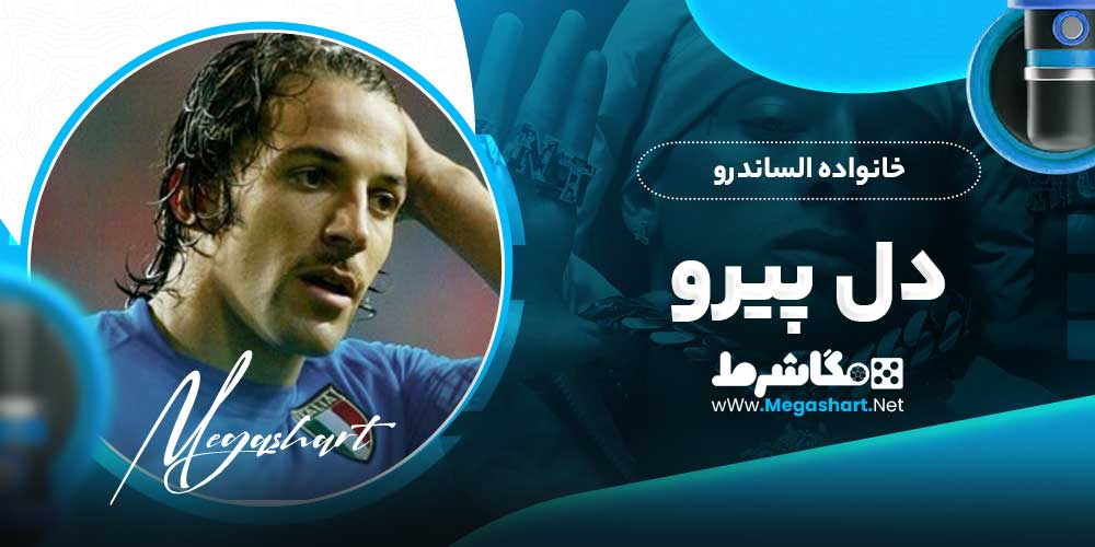 خانواده الساندرو دل پیرو