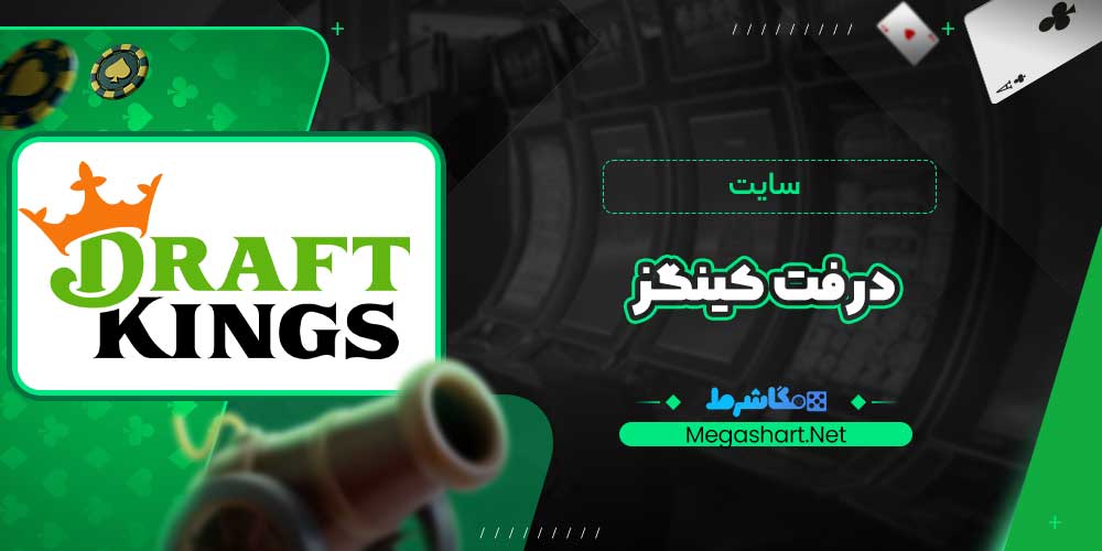 سایت درفت کینگز