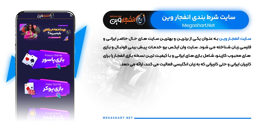 سایت شرط بندی انفجاروین