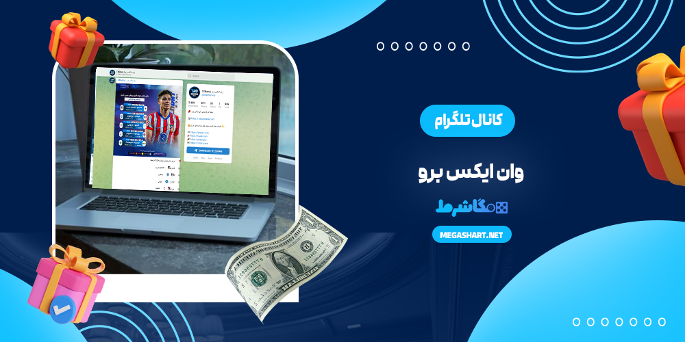 کانال تلگرام وان ایکس برو