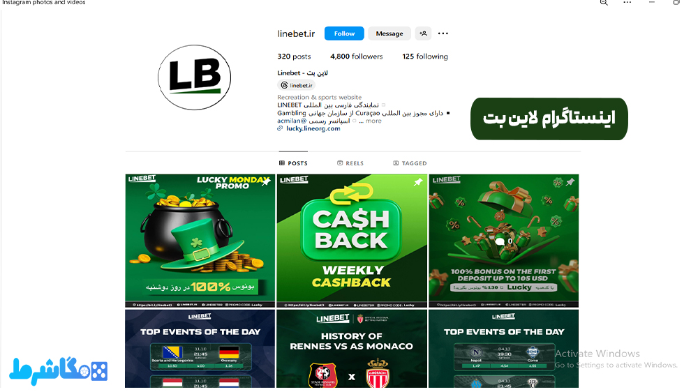 اینستاگرام لاین بت -مگاشرط اینستاگرام لاین بت