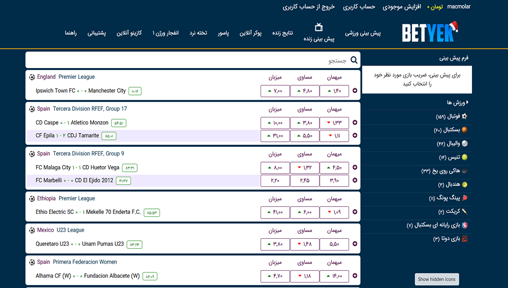 پیش بینی در بت یک