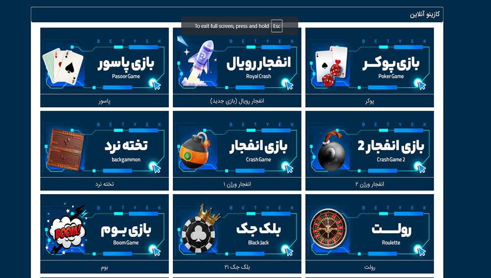 کازینو سایت بت یک