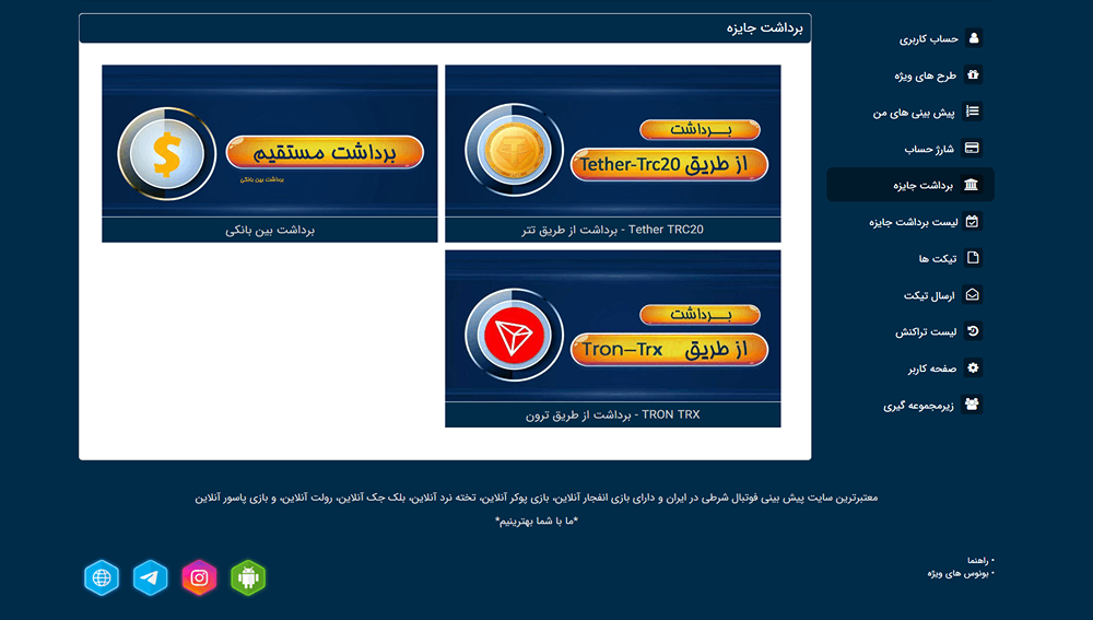 برداشت از بت یک