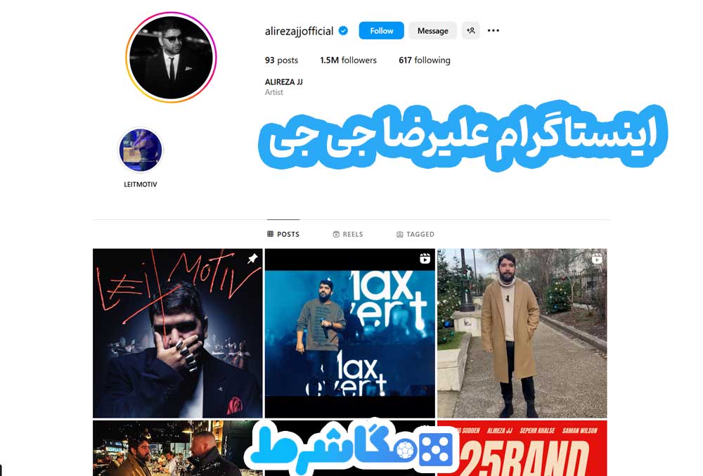 اینستاگرام علیرضا جی جی