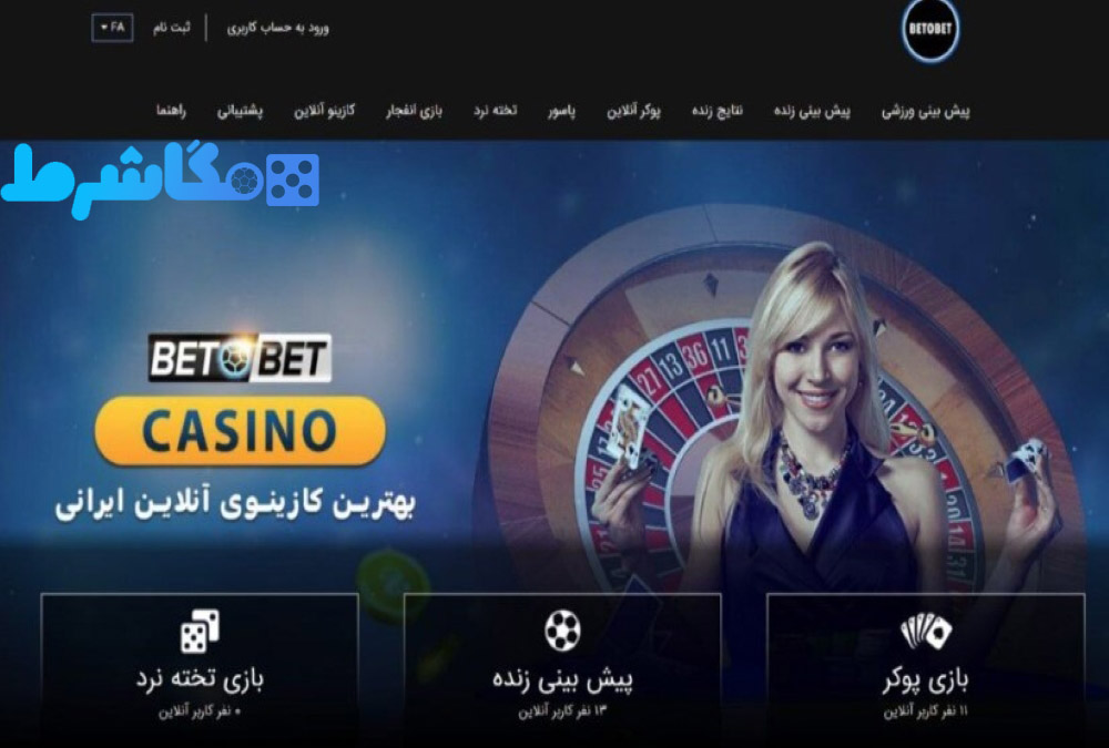 آموزش شرط بندی در BetToBet