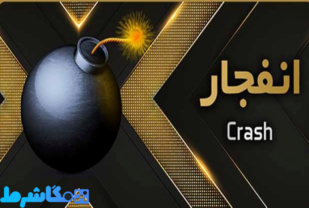 بازی انفجار در سایت BetToBet