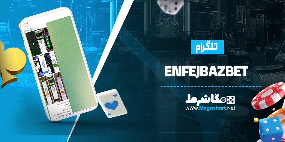 تلگرام EnfejBazBet