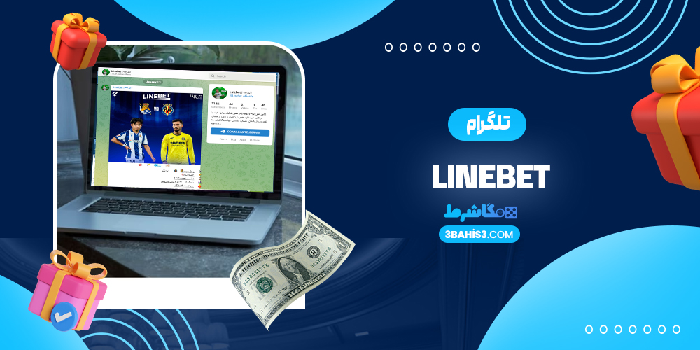 تلگرام LineBet