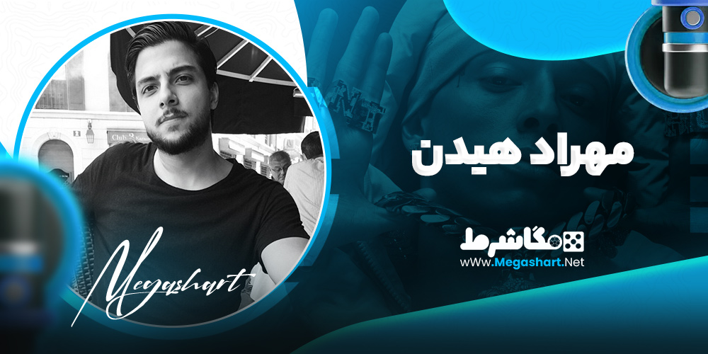 مهراد هیدن