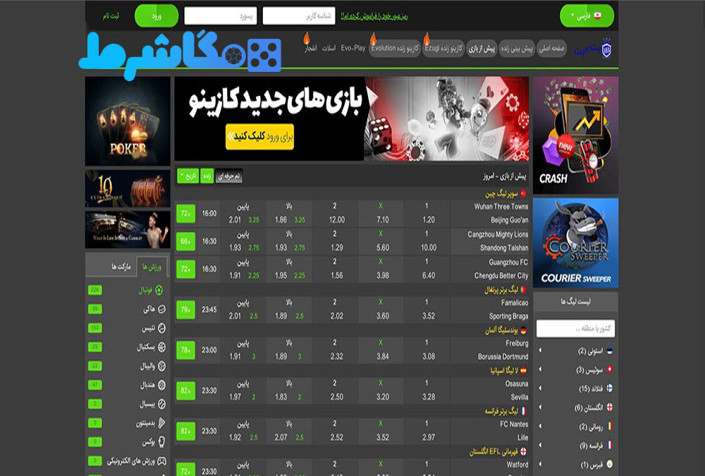 پیش بینی ورزشی در BetToBet