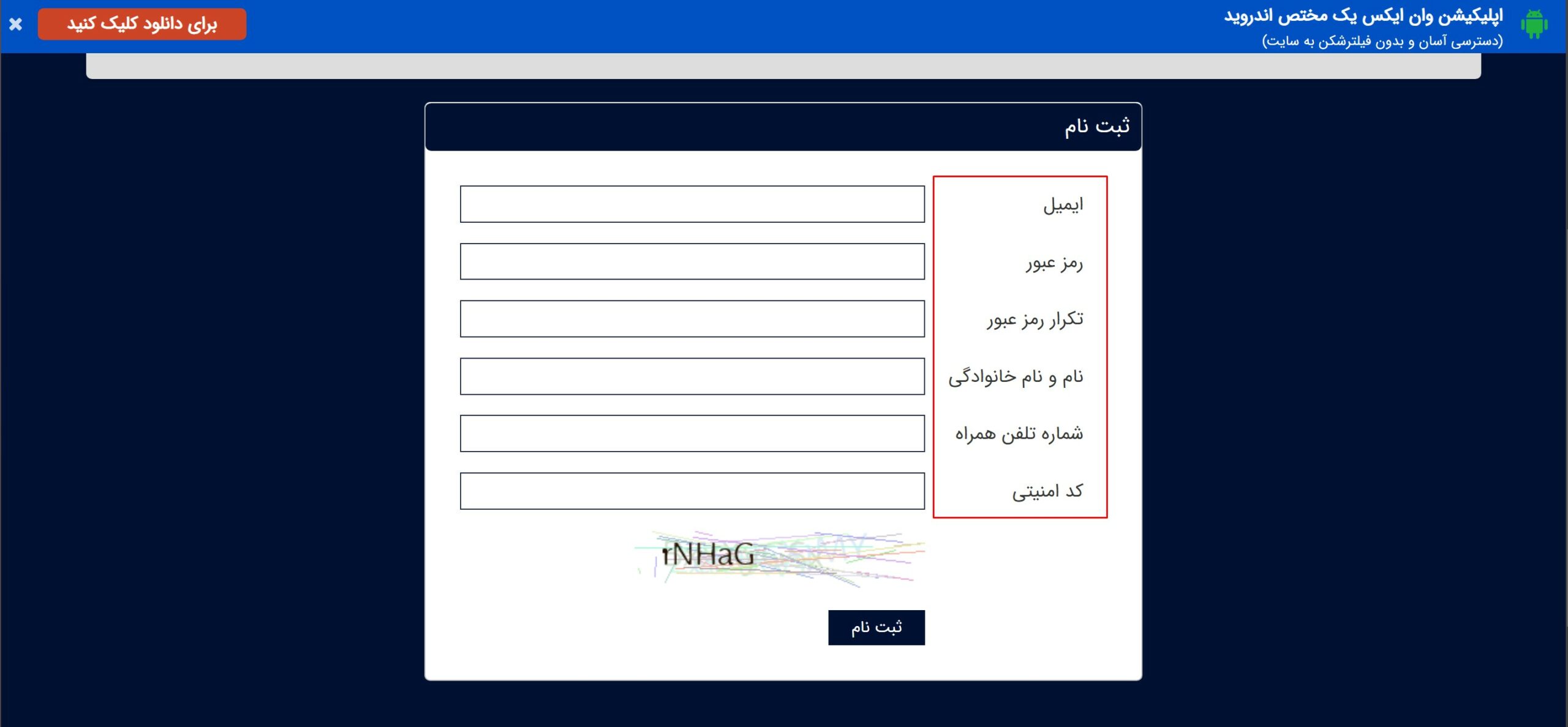 ثبت نام سایت 1XYek