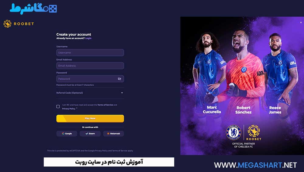 آموزش ثبت نام در سایت روبت