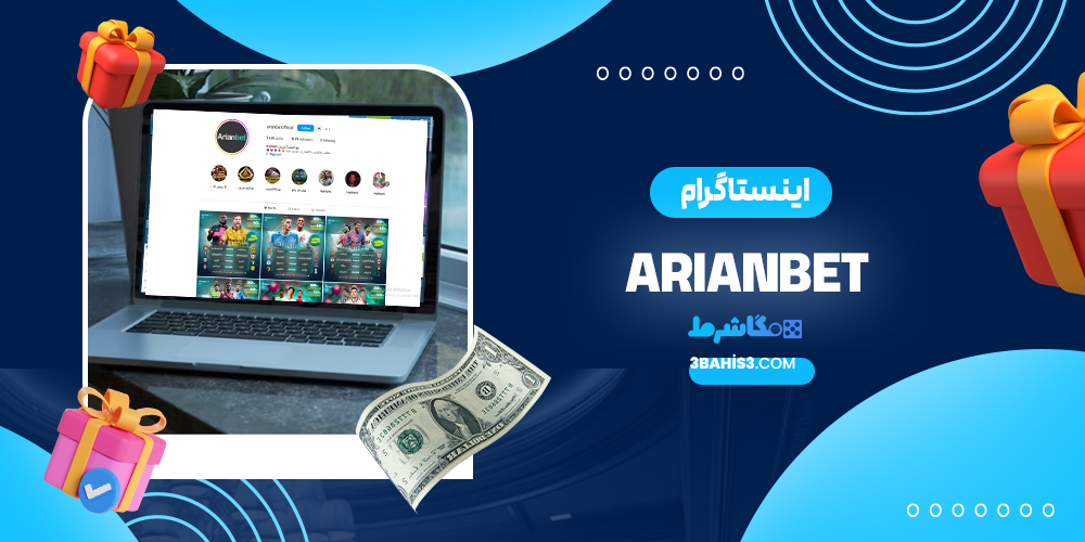اینستاگرام Arianbet