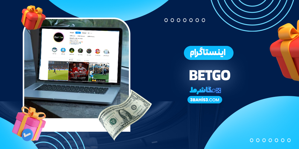 اینستاگرام BetGo