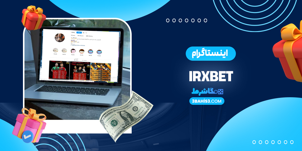 اینستاگرام IrxBet
