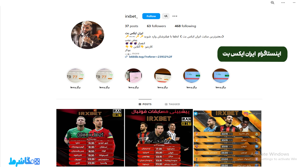 اینستاگرام ایران ایکس بت