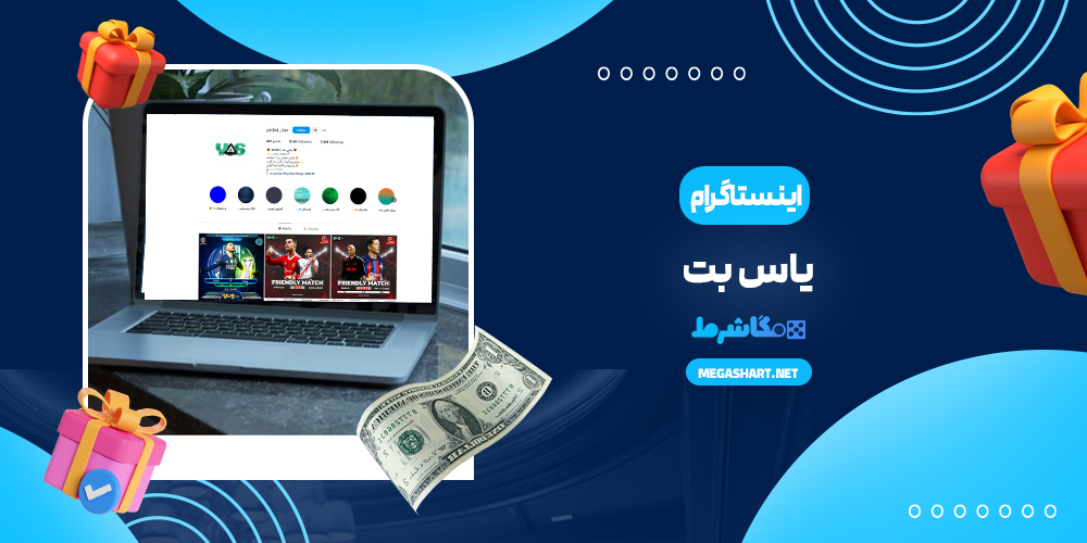 اینستاگرام یاس بت