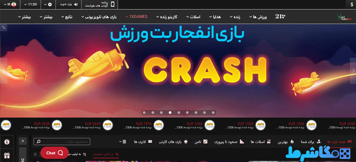 بازی انفجار بت ورزش