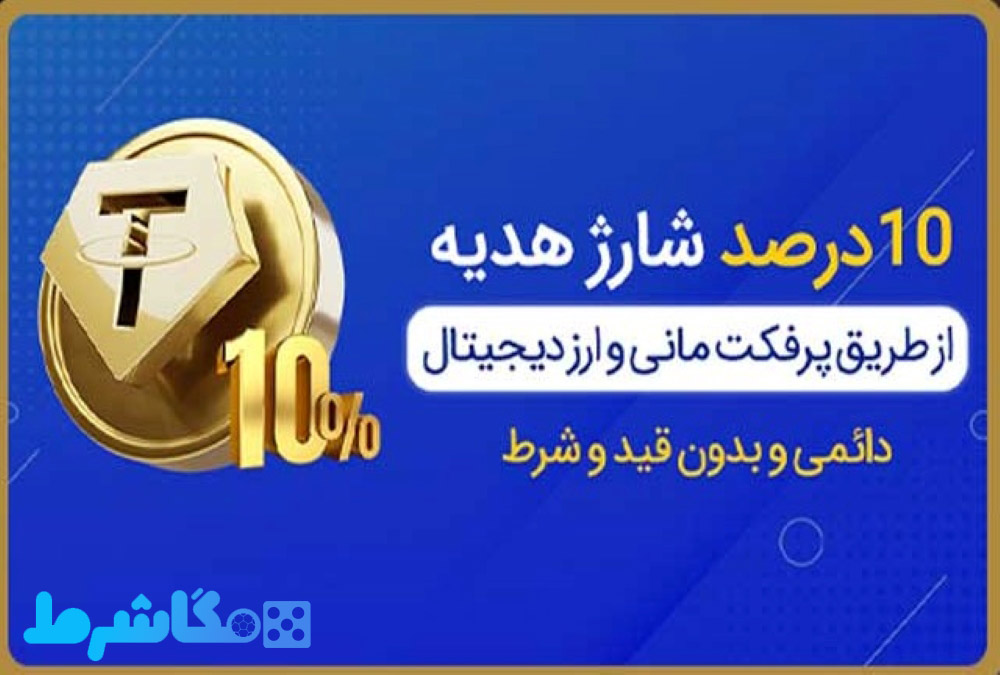 بونوس ها و جوایز BetToBet