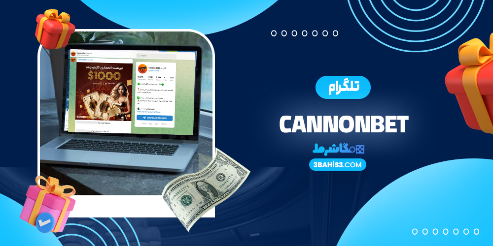 تلگرام CannonBet
