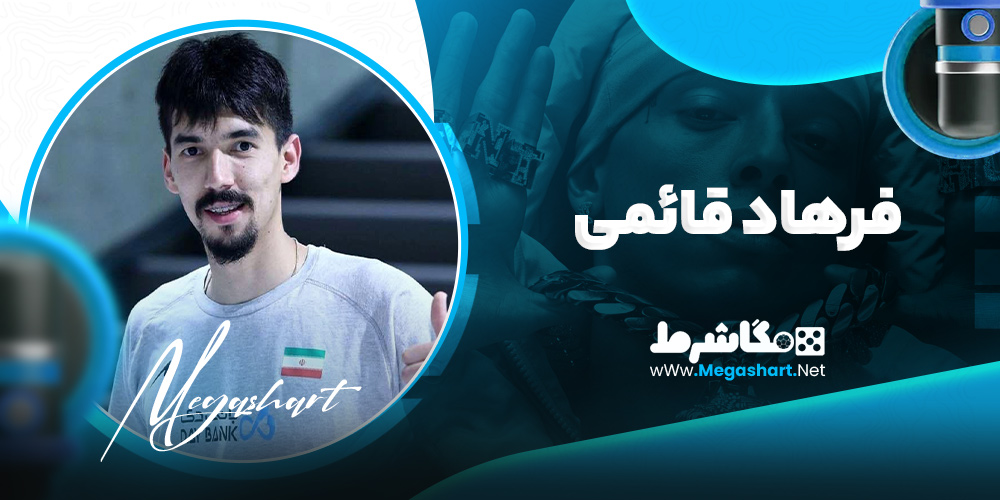 فرهاد قائمی