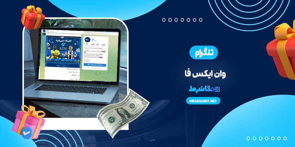 وان ایکس فا