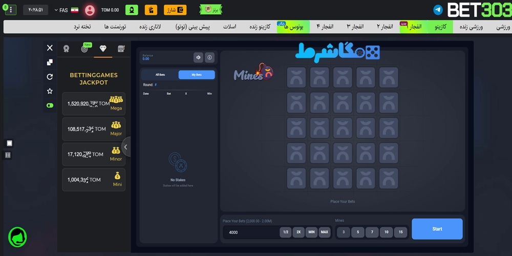 بازی Mines در سایت بت 303